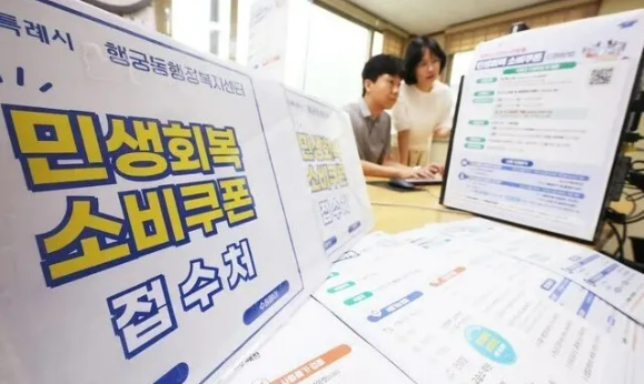 농협 민생복지지원금,지원금 신청 방법,농협 선불카드,농협카드 포인트,2025 지원금 일정,정부 복지지원금