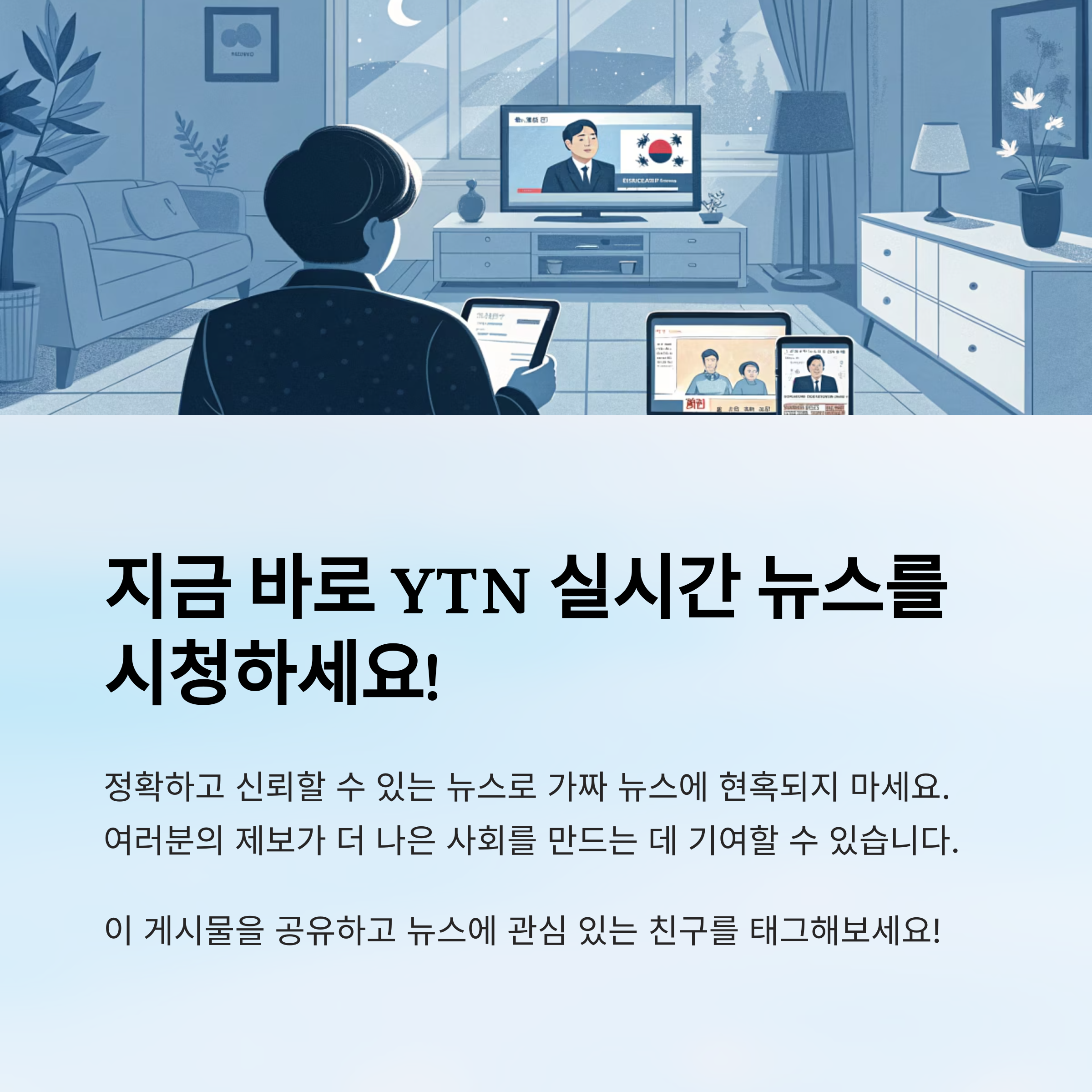 YTN 실시간 뉴스, 유튜브로 24시간 속보를 가장 빠르게 만나보세요! [정치, 경제, 사회, 사건사고 실시간 업데이트]