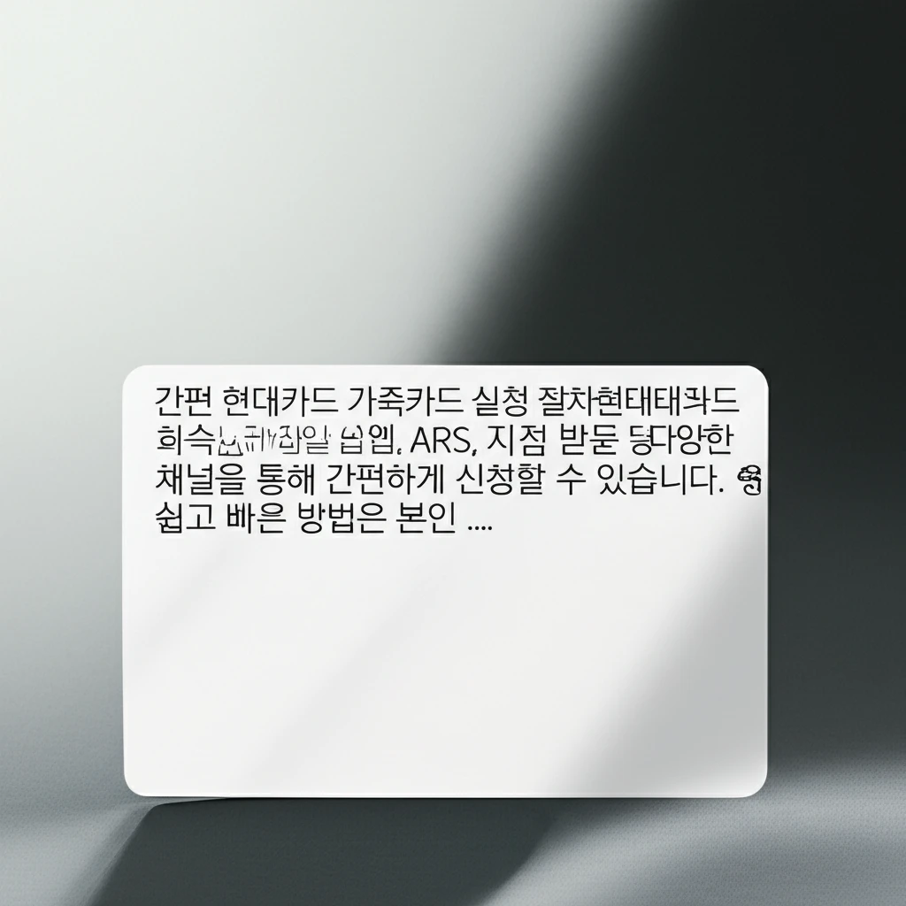 연회비 없이 현대카드 가족카드 온 가..