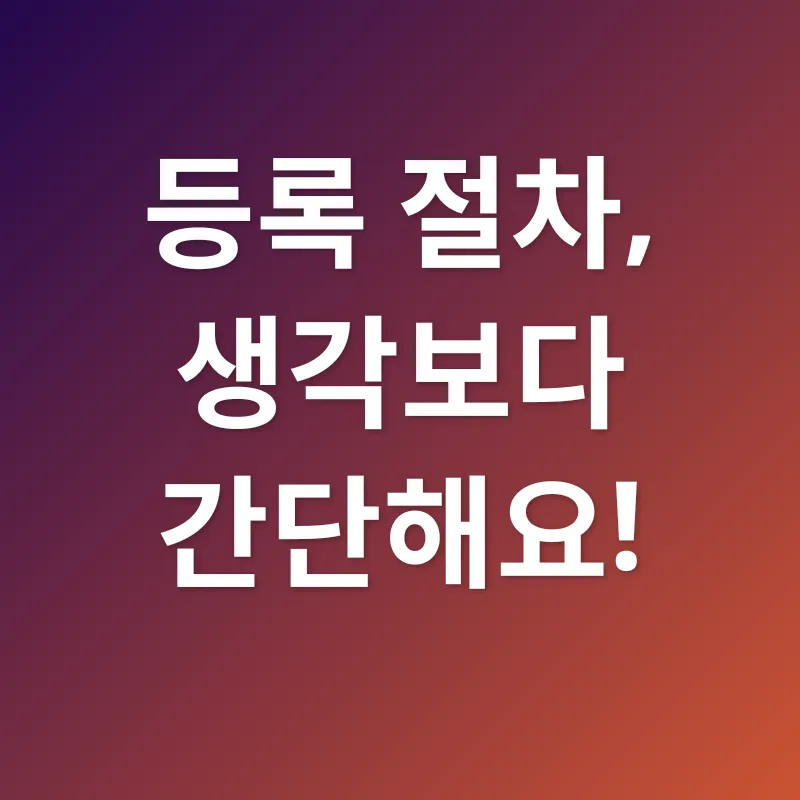 농업경영체 등록_3