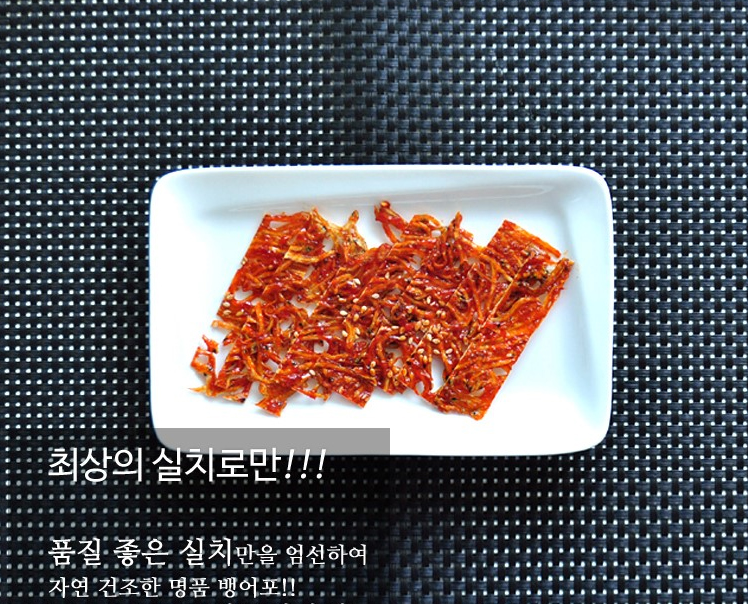 6시내고향 구운감태 생감태 맛김 양념뱅어포 가격 및 구매 충남 서산 동부시장 서동감태 서동김상회