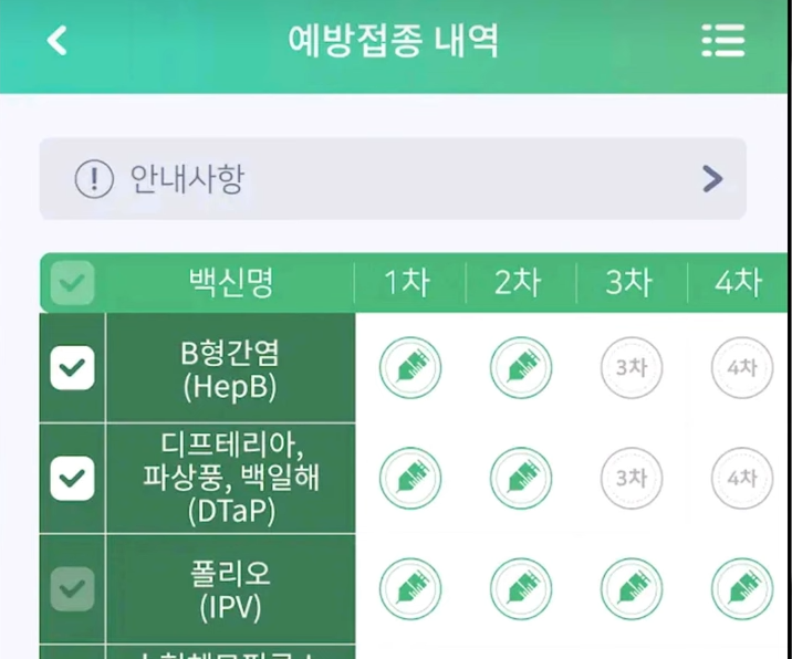 의료 기록 조회