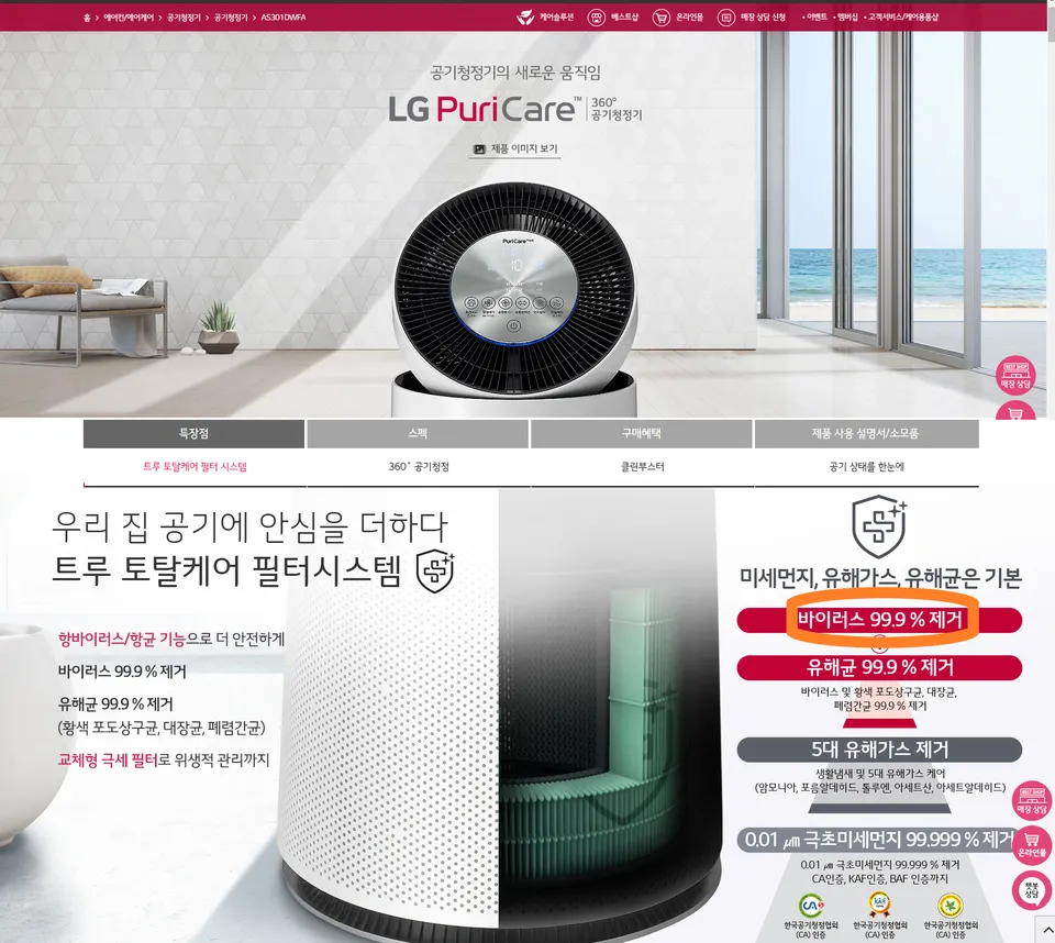 공기청정기 선물 필터 등급 청정면적 소음 집 크기에 맞춰 똑똑하게 고르기_9