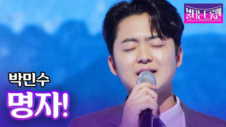 불타는 트롯맨 콘서트 예매하기