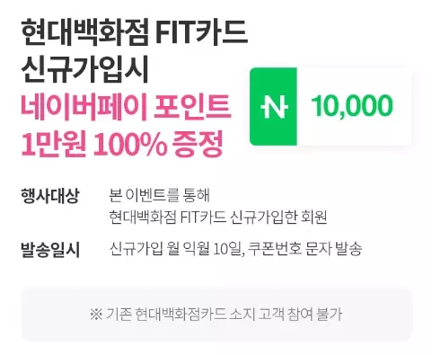2024년+3월+현대백화점+체크카드+신규혜택