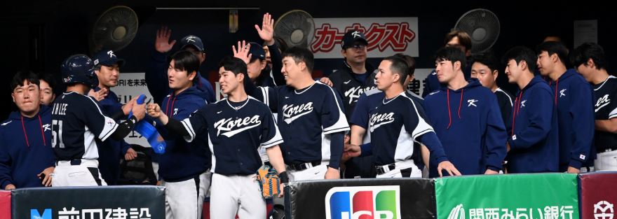 2023 wbc 중계