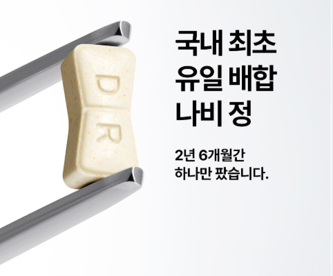 듀오렉신 나비정 부작용, 후기, 복용법