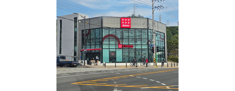 울산 북구 종합생활용품 다이소