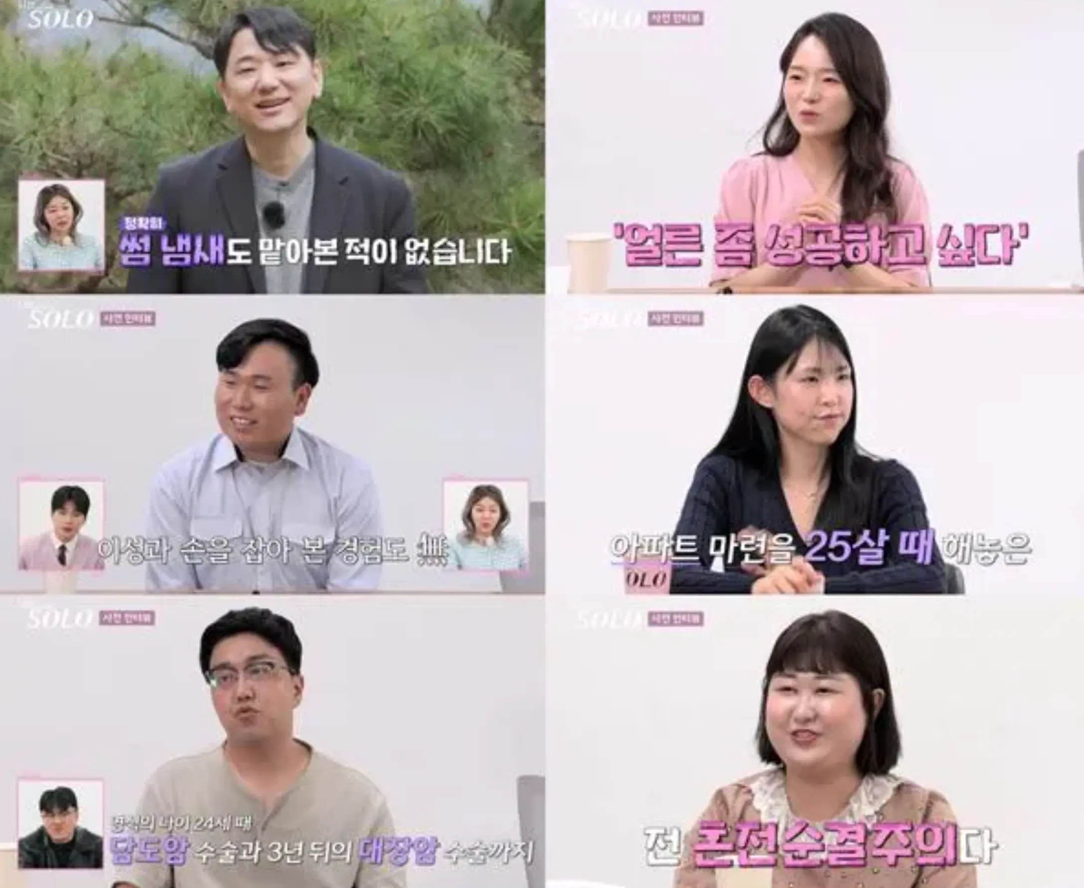 나는솔로 19기 출연자 상