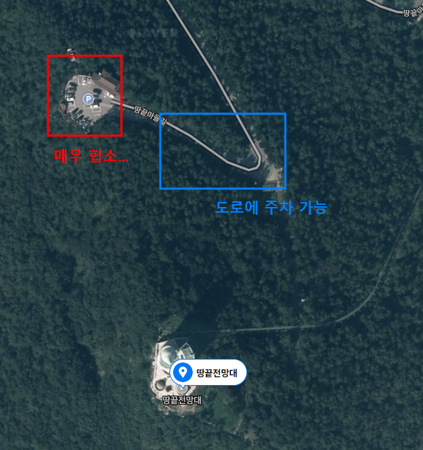 땅끝전망대-주차팁