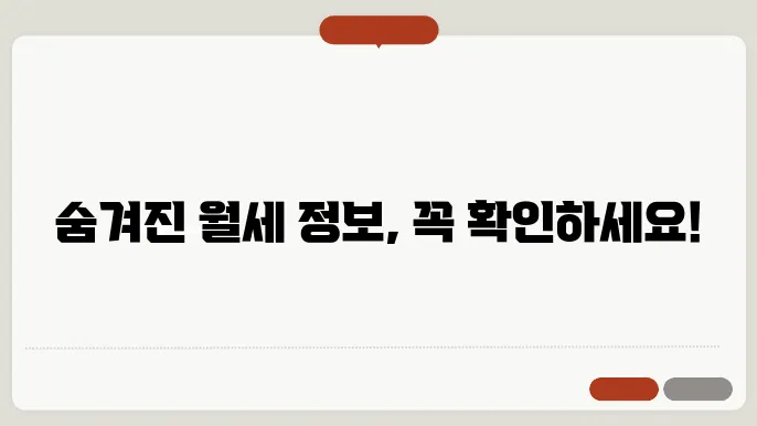 충남 아산시 음봉면 아파트 월세 시세, 가격비교, 주의사항