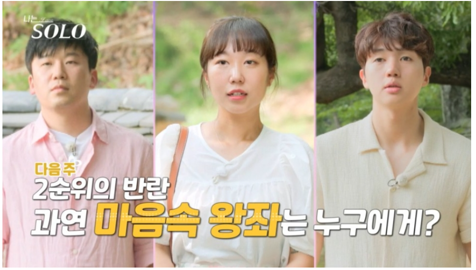 나는솔로17기옥순프로필