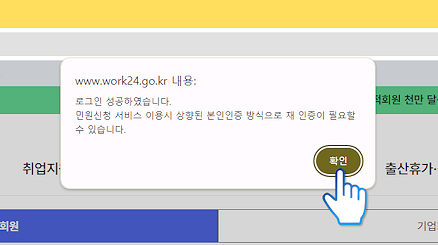 실업급여15