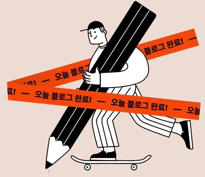 오블완 챌린지 1일 1포스팅 글쓰기 이벤트 신청방법(출처-공식홈페이지)