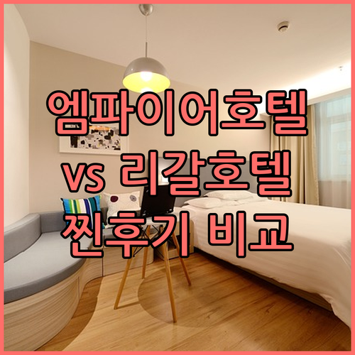 엠파이어 호텔 홍콩 코즈웨이 베이 v