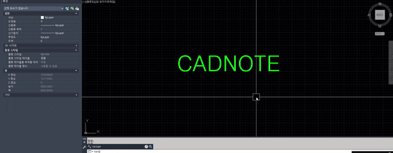 Auto Cad에서 TXTEXP를 활용하여 문자를 분해하는 모습 예시