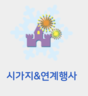 화천 산천어축제 주차 정보