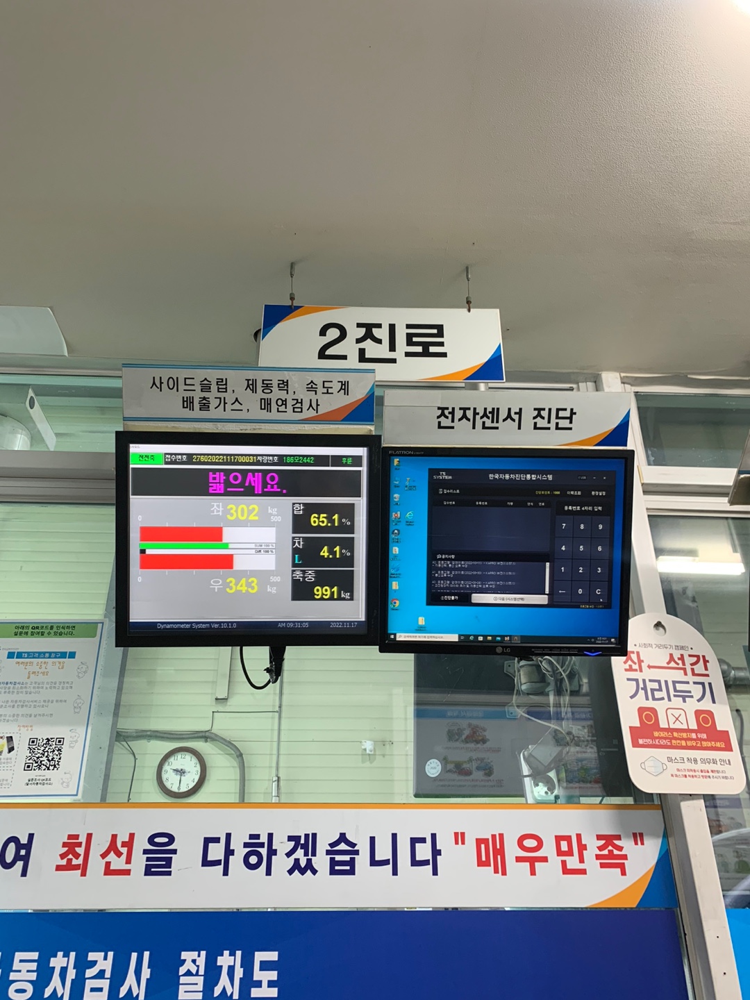 2진로 검사