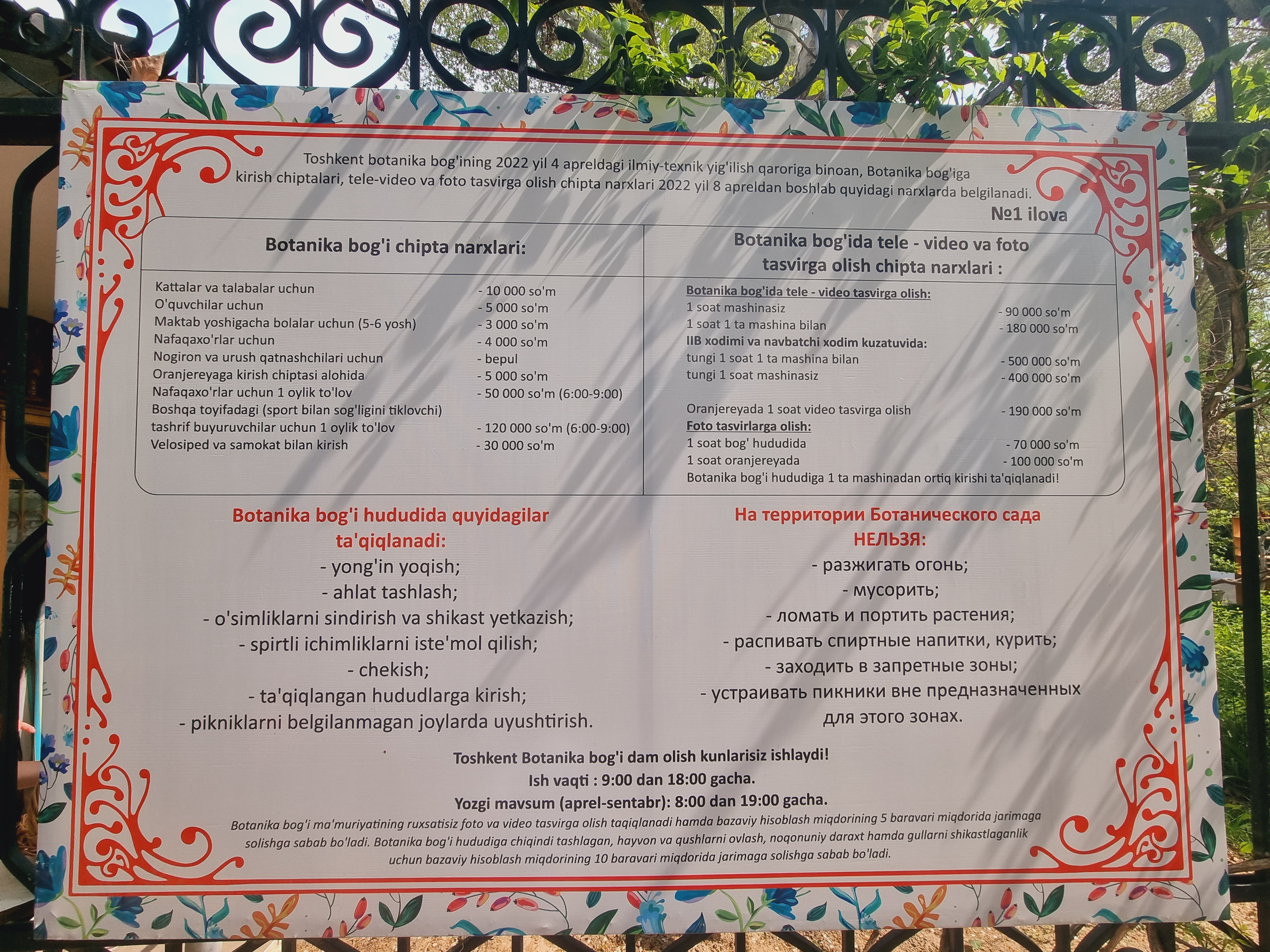 입장료 및 시설이용료