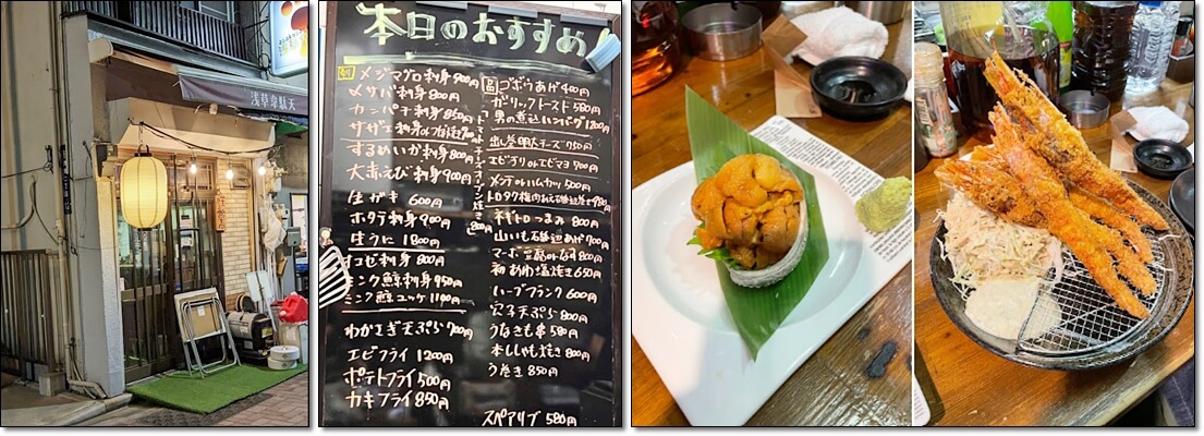 도쿄 현지인추천 이자카야