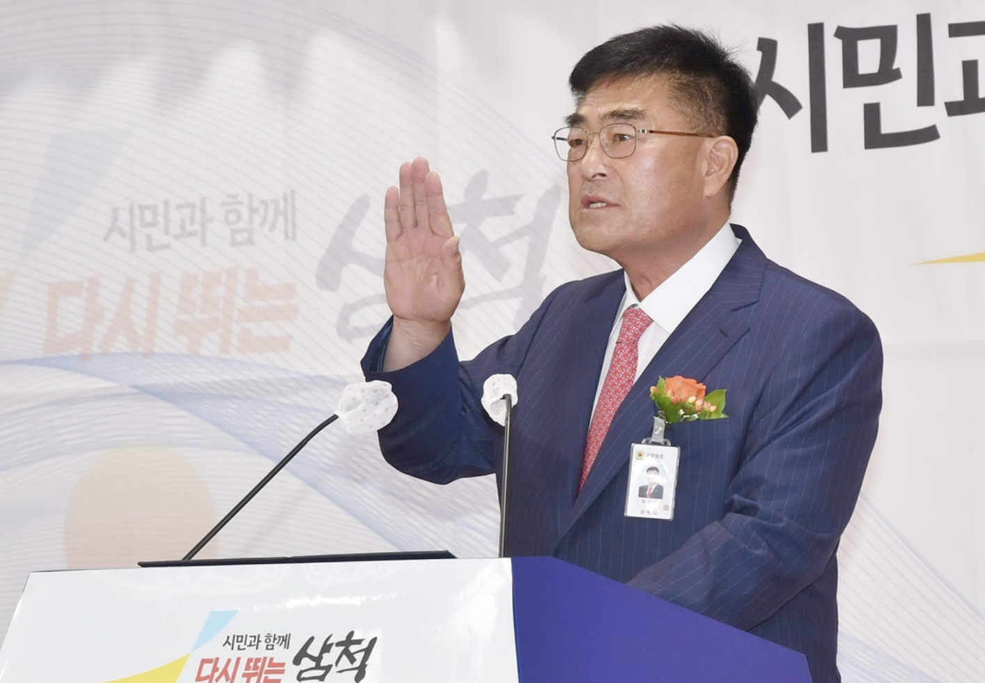 삼척시장 박상수
