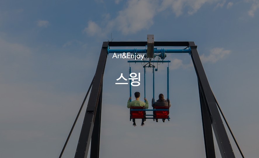 여수 예술랜드 리조트