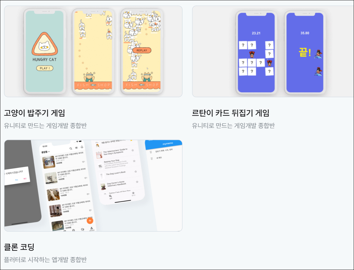 스파르타-코딩-클럽-내일-배움단
