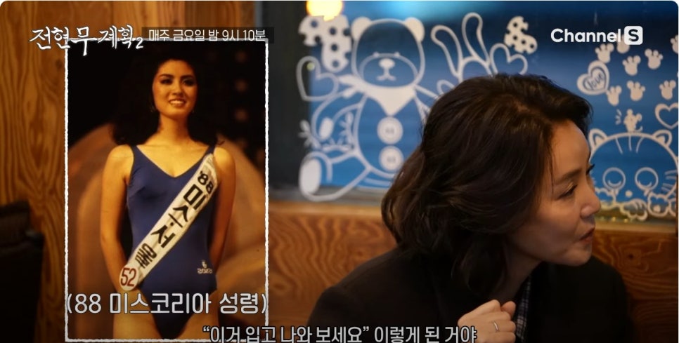  전현무계획2 18회&amp;#44; 춘천 먹거리 총집합! 생선구이부터 누룽지정식까지