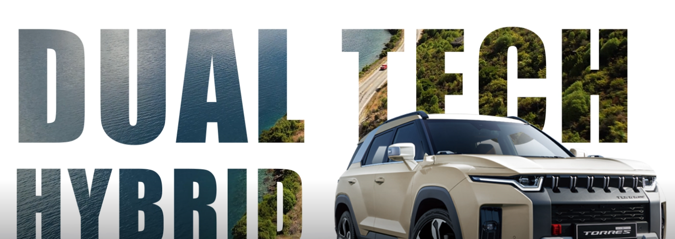 토레스 하이브리드