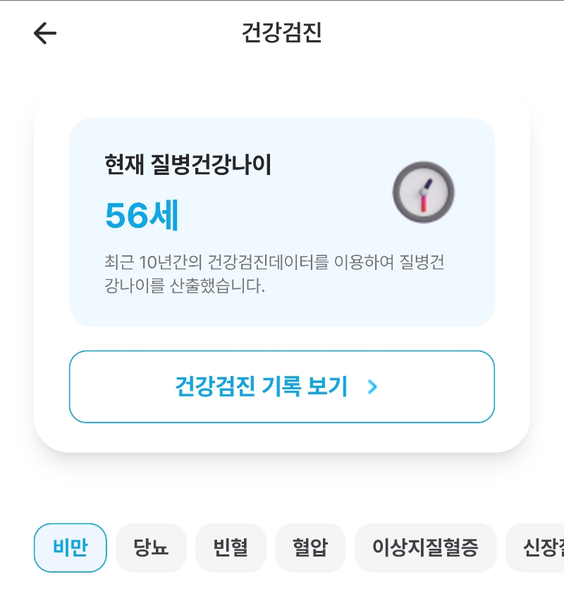 개인의 건강 데이터(나이, 수면 패턴, 스트레스 지수, 식습관 등)를 종합적으로 분석, Acare애터미건강앱 제공, '나에게 꼭 필요한 영양'을 정확하게 채울 수 있는 스마트한 방법을 제시