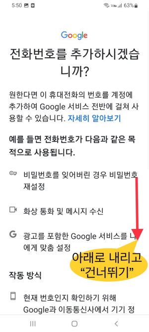 구글 계정 만들기