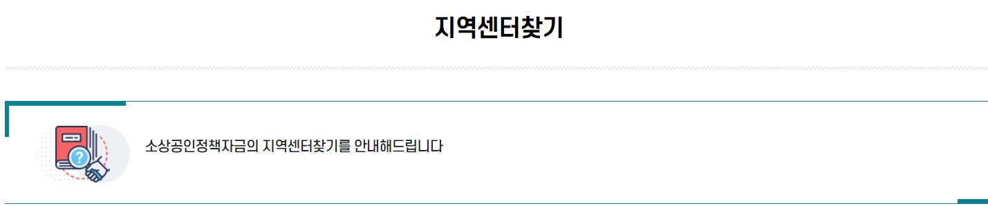 소상공인 정책자금 상환연장