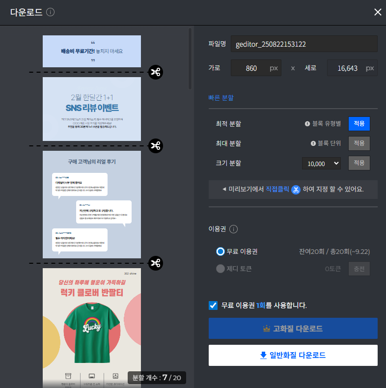 제디터상세페이지