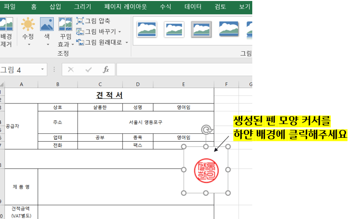 하얀배경에-커서-클릭하기