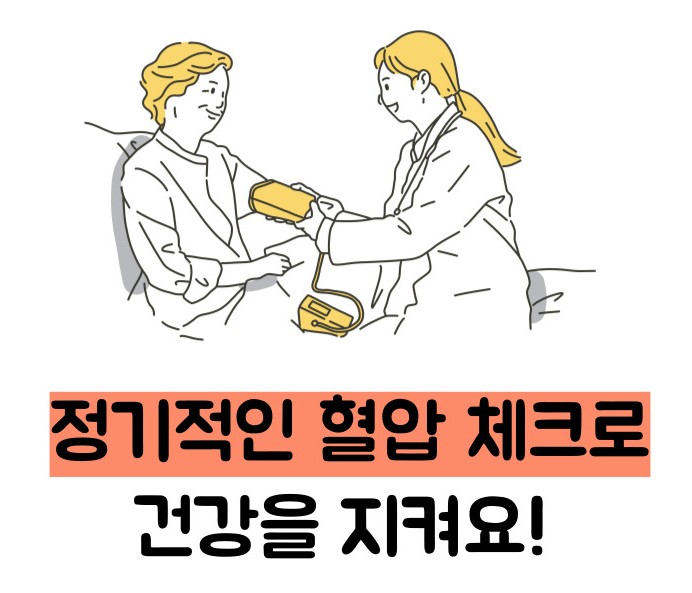 고혈압 초기증상
