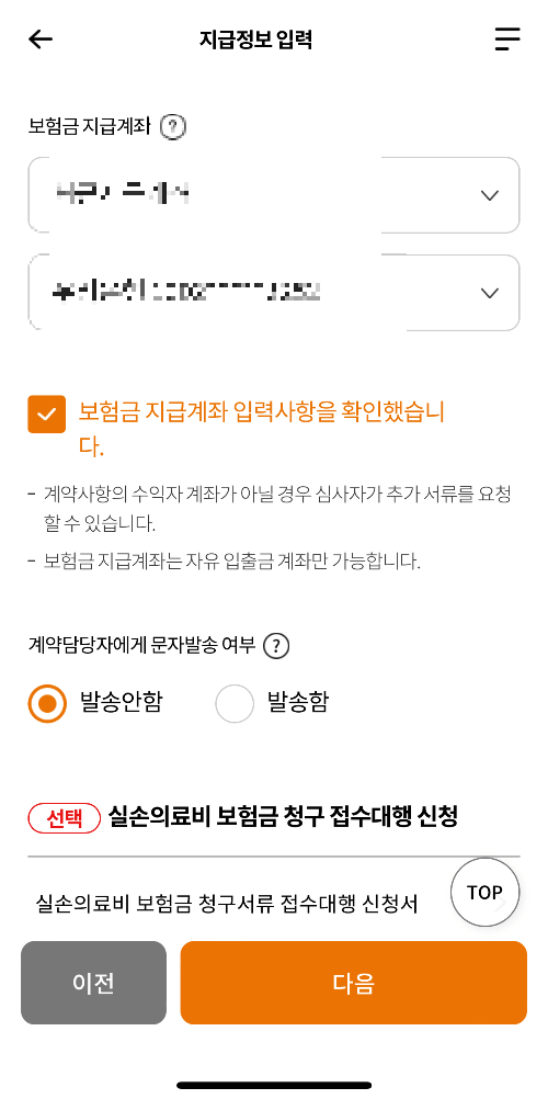 현대해상 실비보험 청구방법 현대해상 모바일어플