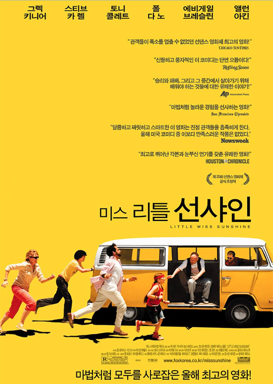 미스-리틀-선샤인-디즈니플러스-영화-추천-BEST-6