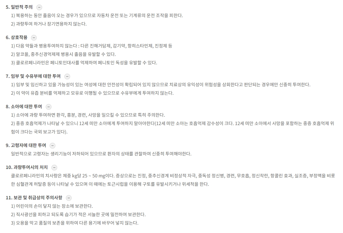 코대원포르테시럽