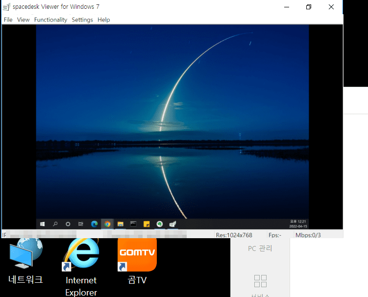 spacedesk 프로그램 다운로드