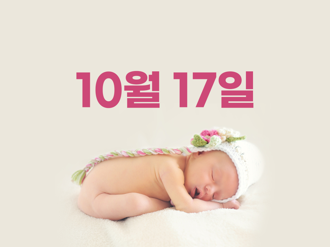 10월 17일 천주교 여자세례명 마멜타