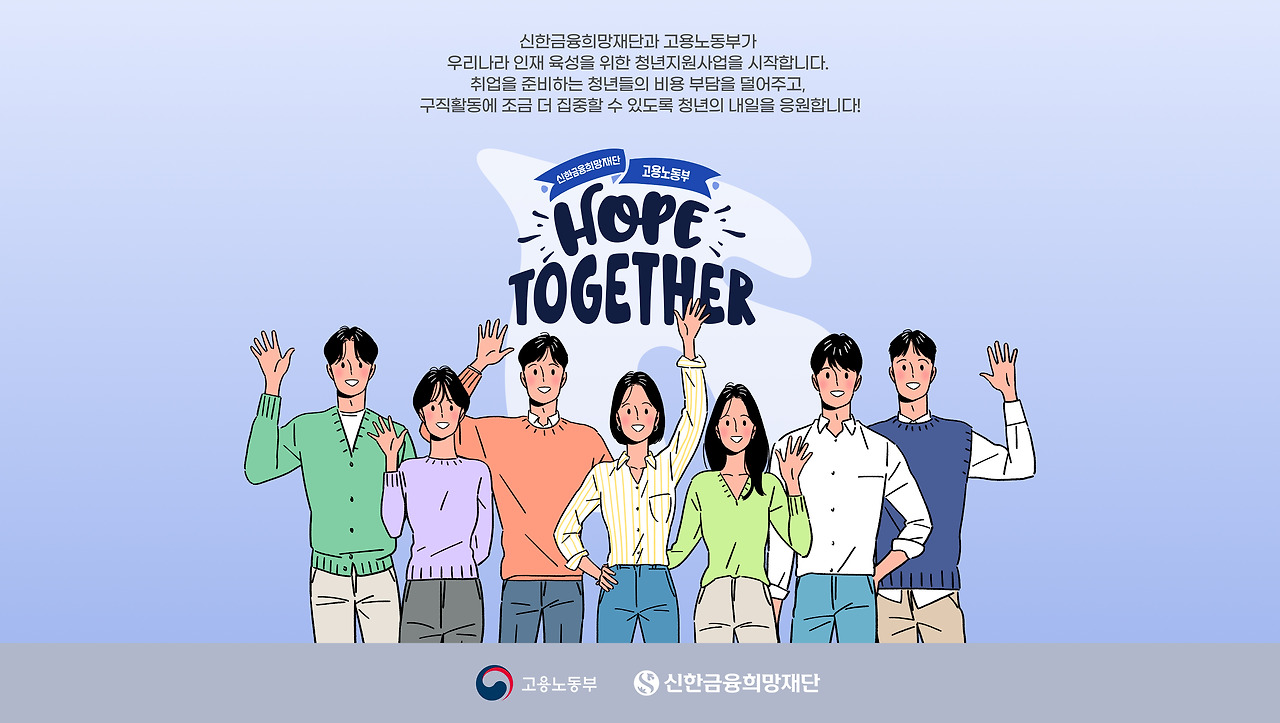 신한금융 취준생 구직활동 지원