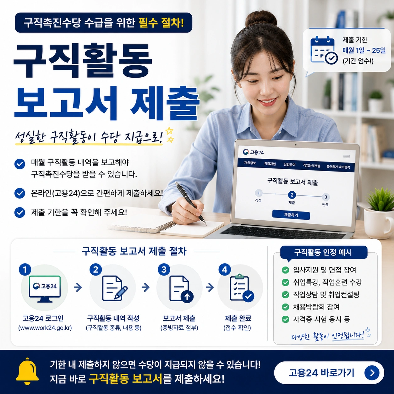 07_구직촉진수당_지급신청