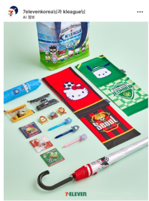 K리그 산리오 팝업스토어