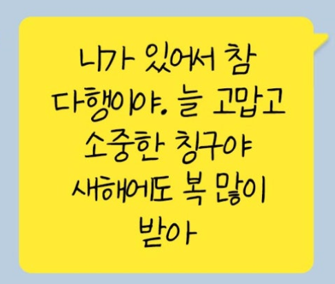 연말연시카톡인사말-사진8