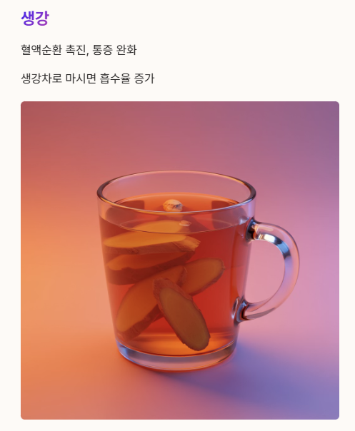 생리통에 좋은 음식 : 생강&amp;#44; 다크초콜릿