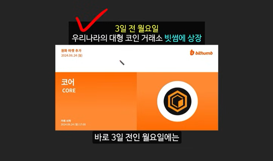 블랙록 예측! 3000배 급등 가능성 있는 업비트 상장 임박 RWA 코인 펜들, 더스크, 코어
