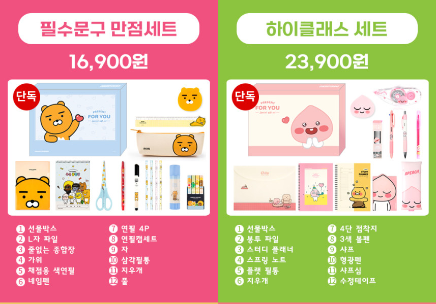 초등학교 입학선물 추천 BEST 모음