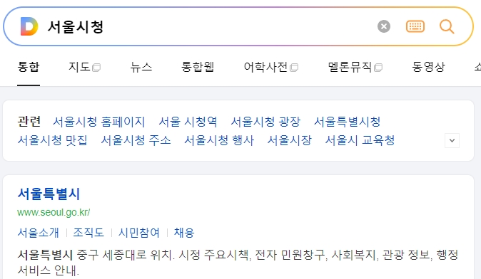 서울시청 홈페이지에서 제공하는 주요 서비스 메뉴를 한눈에 확인하는 모습