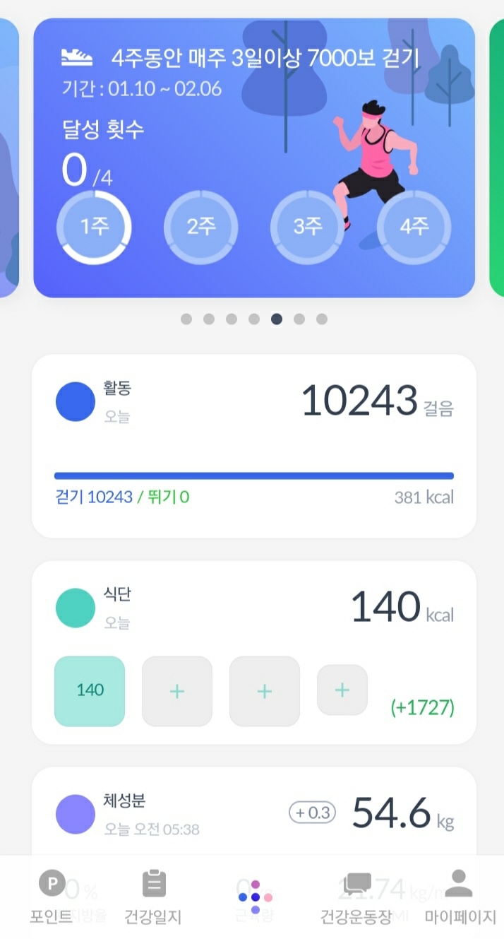 코로나 감기