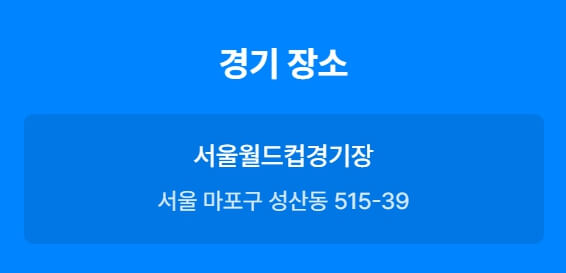토트넘뮌헨